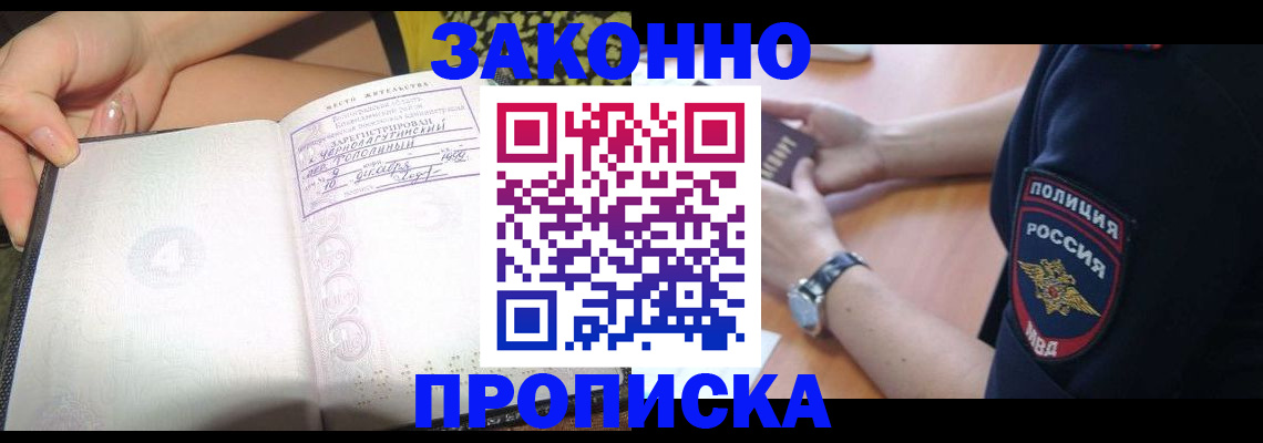 прописка для военкомата в Калининграде