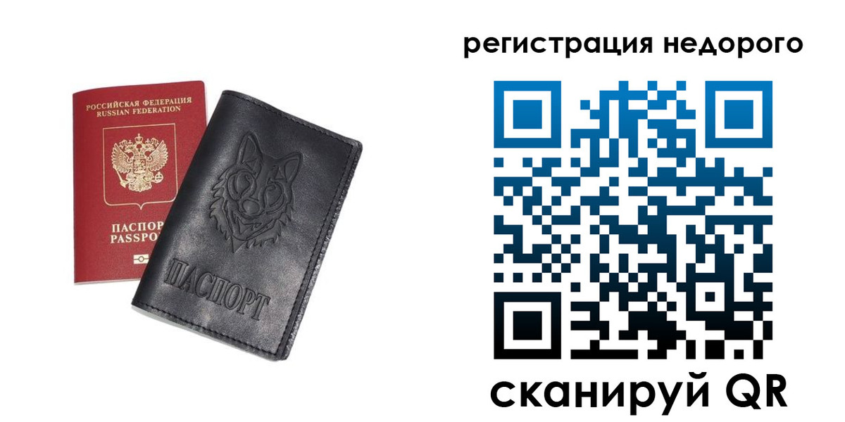регистрация для дет. сада в Калининграде