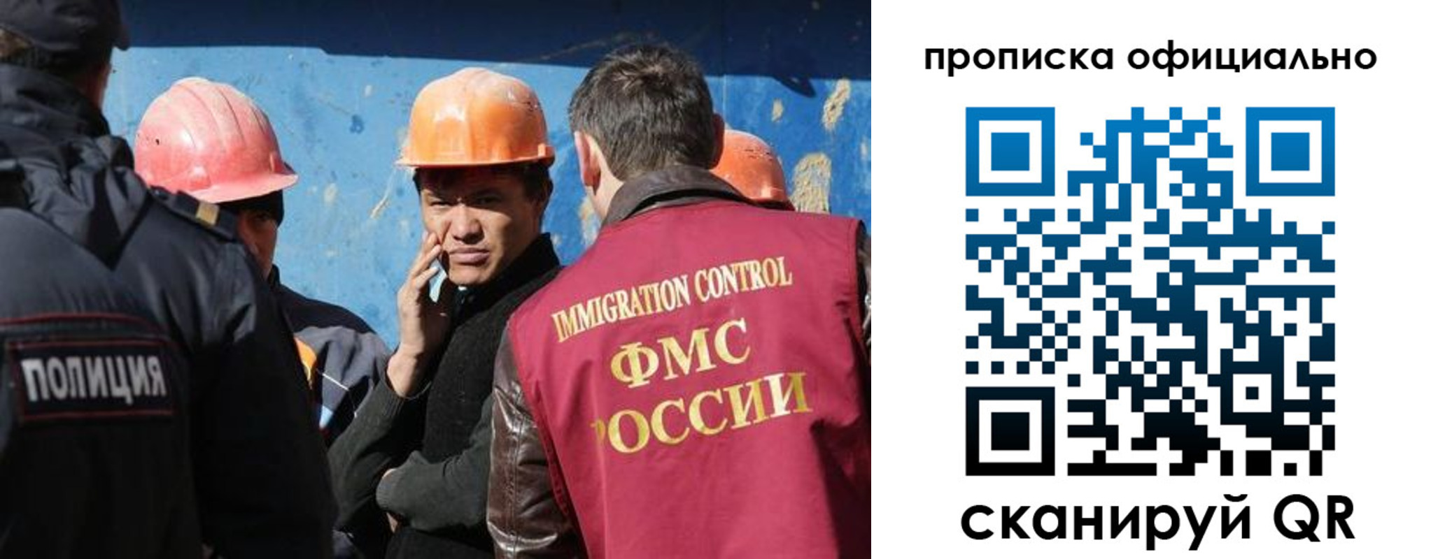 временная регистрация собственник в Калининграде