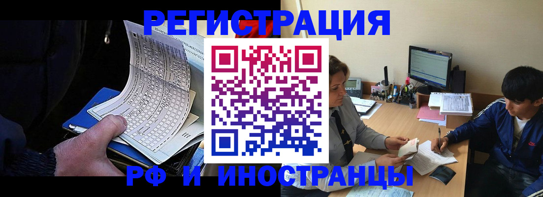 прописка от собственника в Калининграде