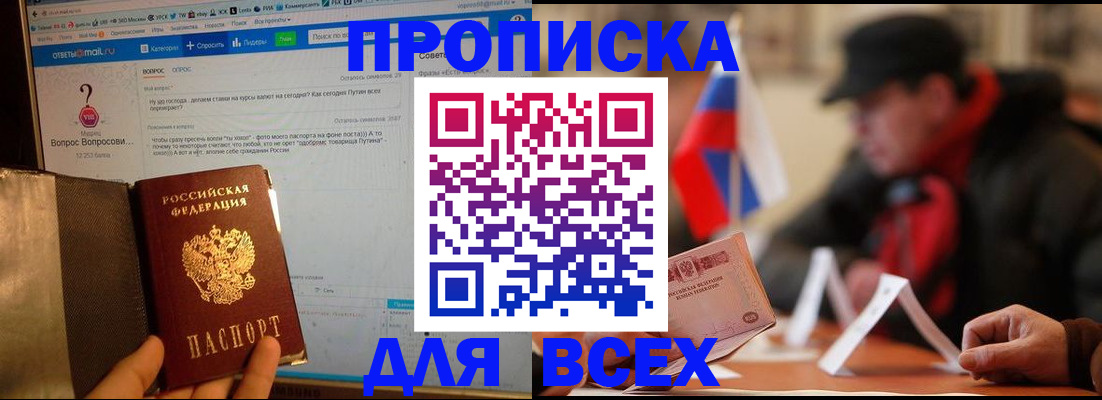 прописка иностранных граждан в Калининграде