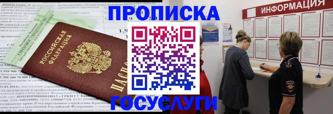 где прописаться в Калининграде