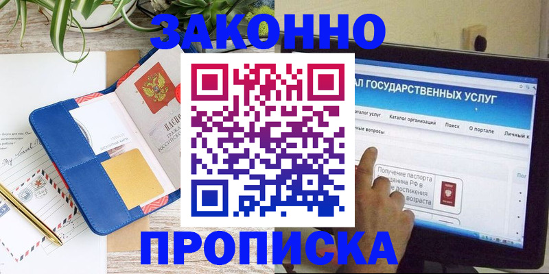 регистрация для школы в Калининграде