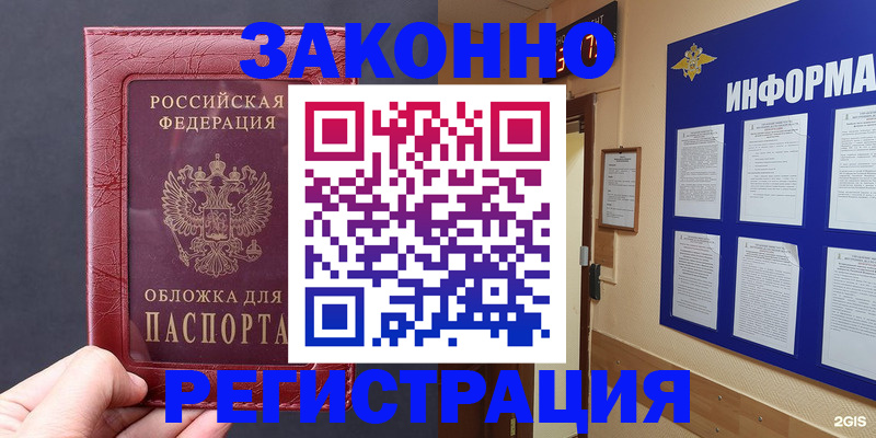 где прописаться в Калининграде