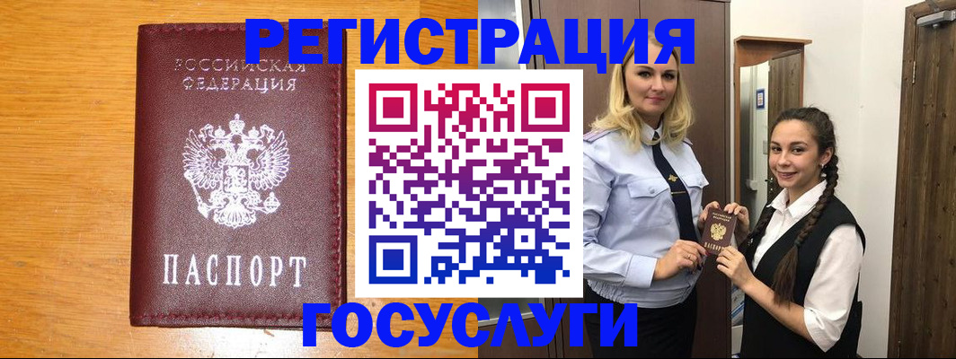 временная регистрация купить в Калининграде