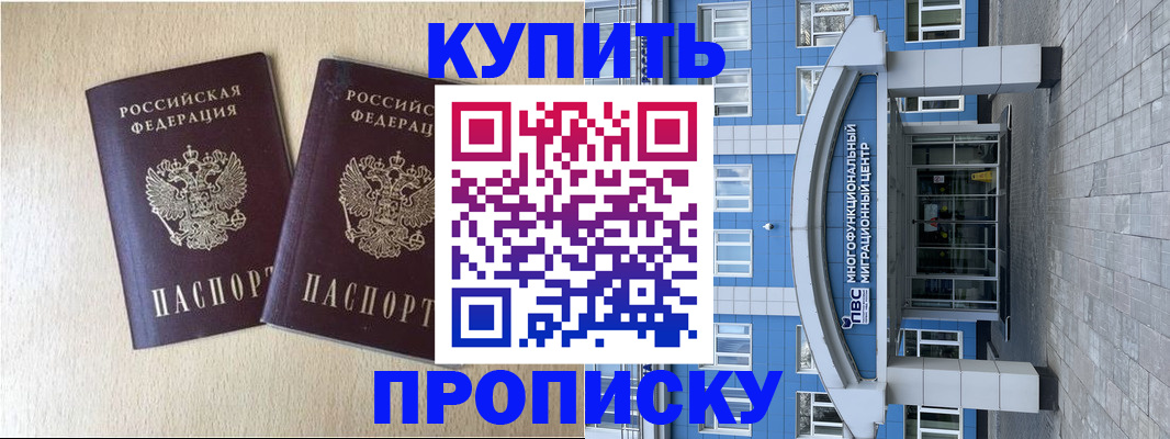 временная регистрация собственник в Калининграде